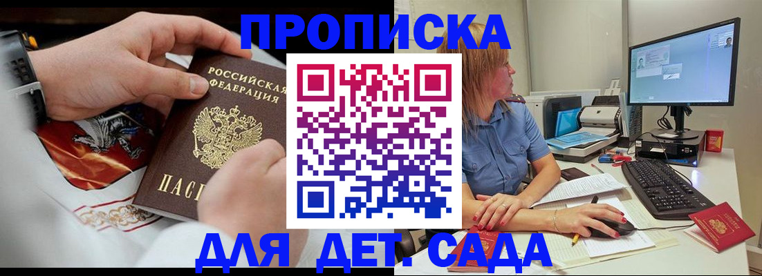 регистрация для школы в Черепаново